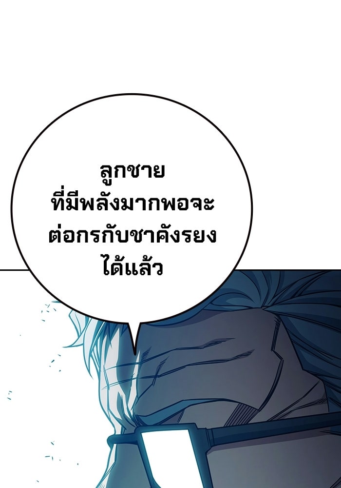 เยาวชนคนคุก - หน้า 136