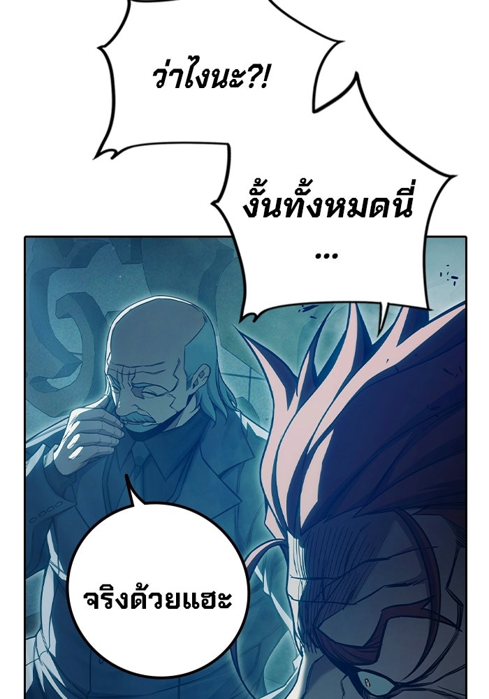 เยาวชนคนคุก - หน้า 142