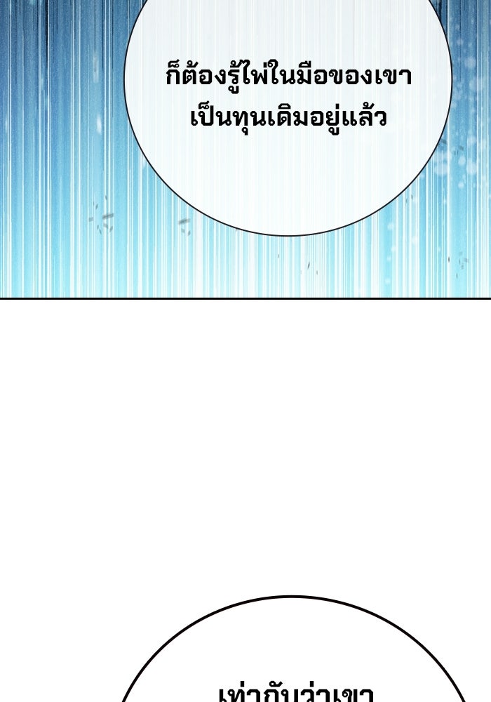 เยาวชนคนคุก - หน้า 148