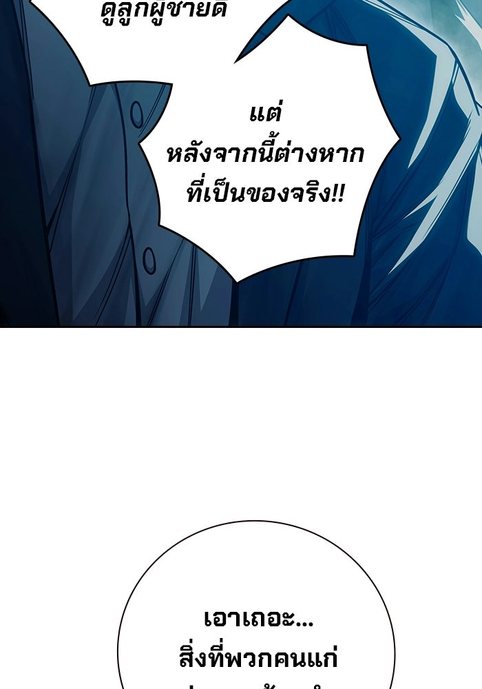 เยาวชนคนคุก - หน้า 150