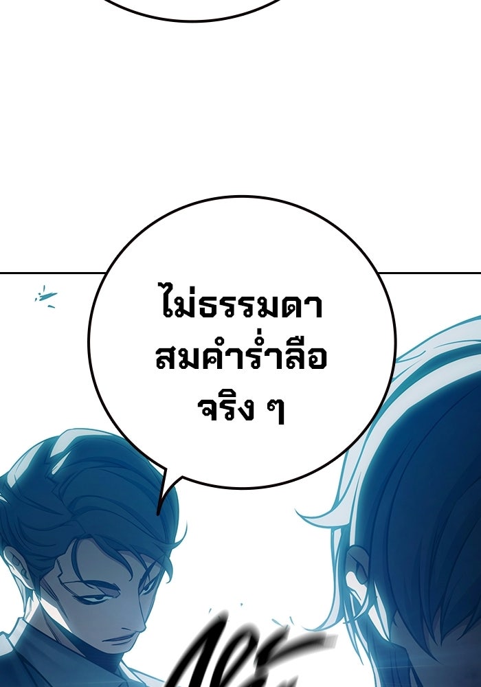 เยาวชนคนคุก - หน้า 160