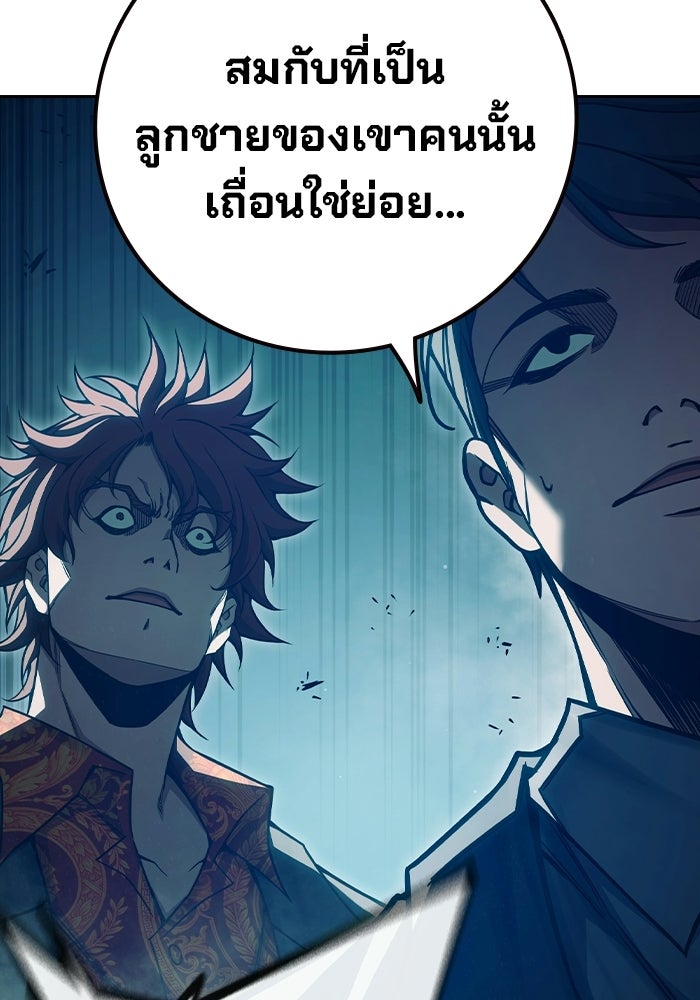 เยาวชนคนคุก - หน้า 162