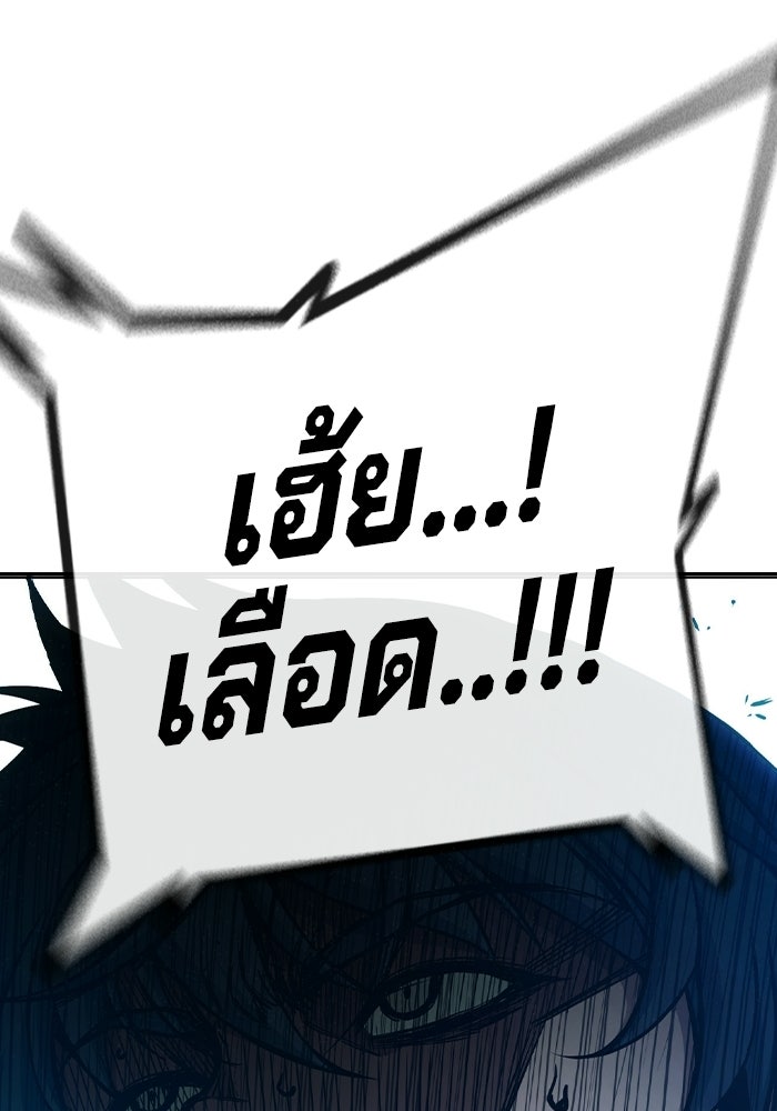เยาวชนคนคุก - หน้า 166