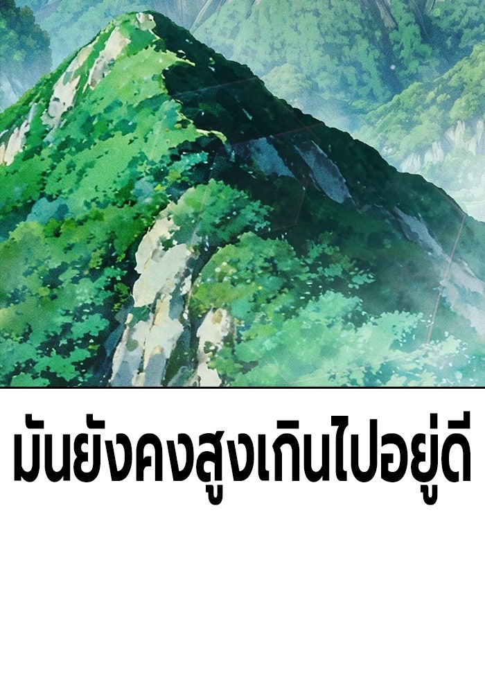 เยาวชนคนคุก - หน้า 174