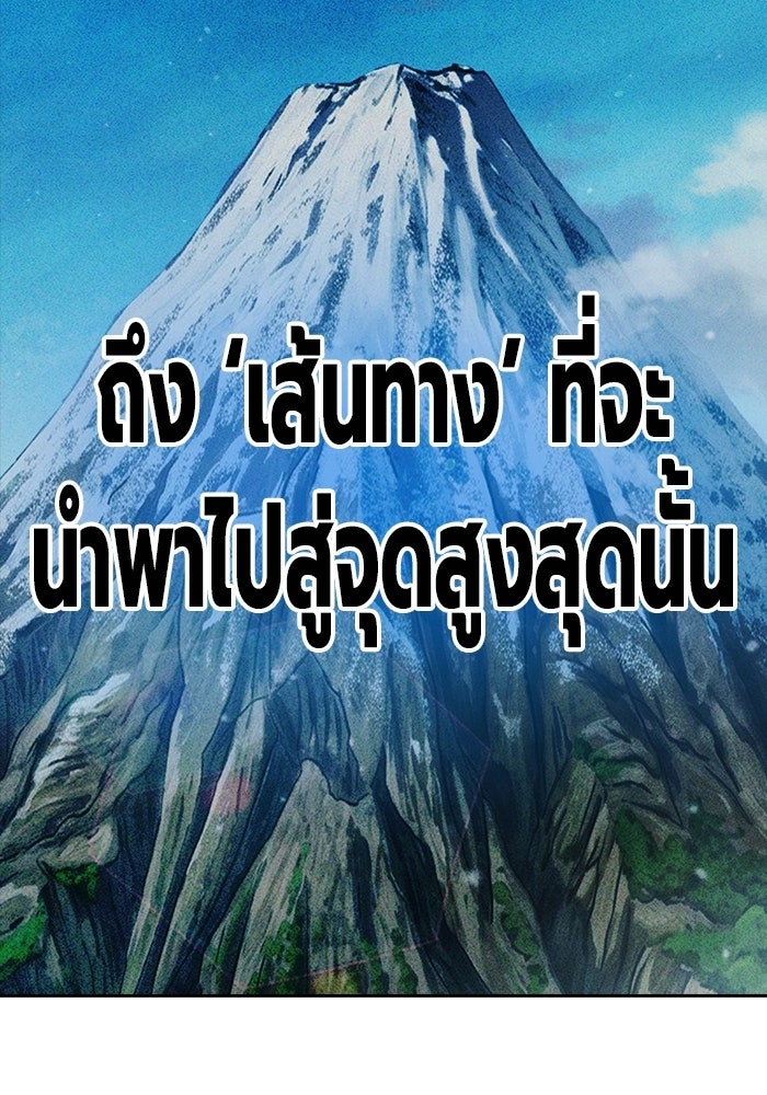 เยาวชนคนคุก - หน้า 177