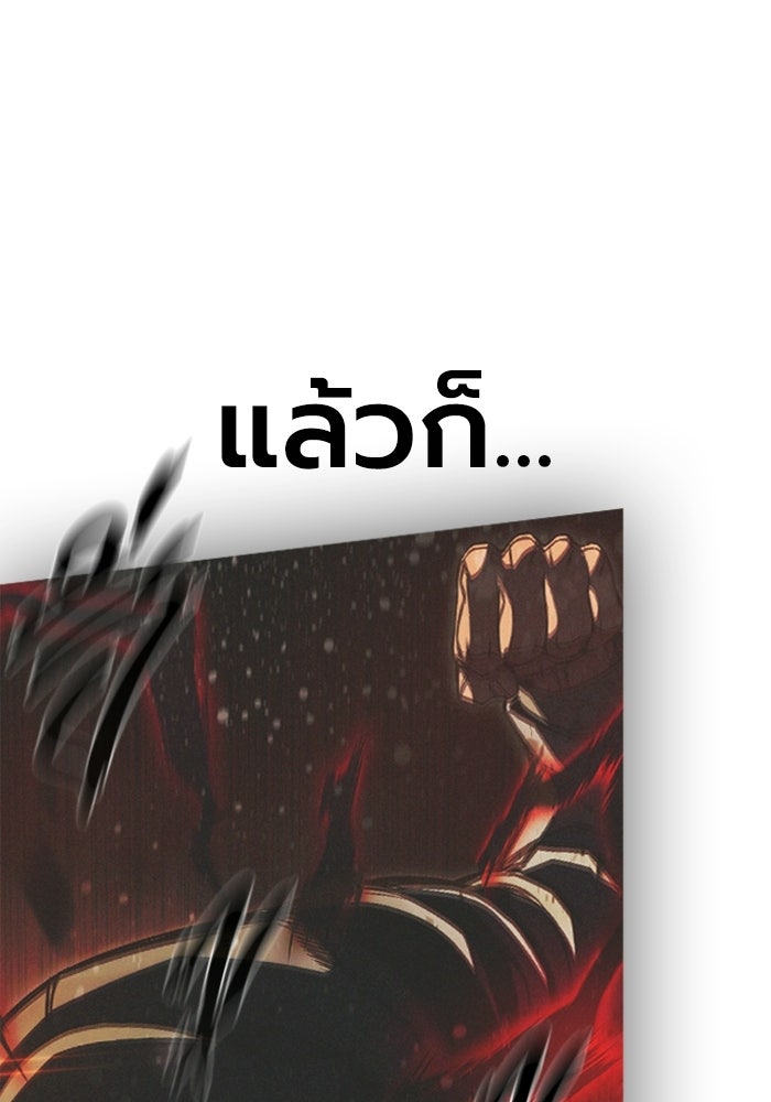 เยาวชนคนคุก - หน้า 178