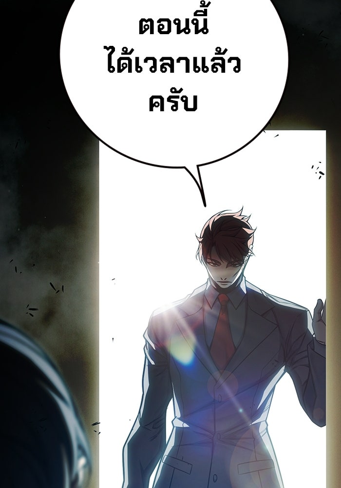 เยาวชนคนคุก - หน้า 189