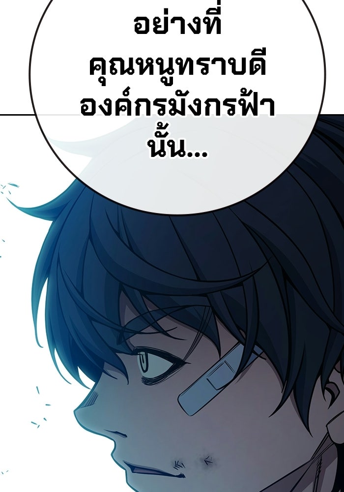 เยาวชนคนคุก - หน้า 197