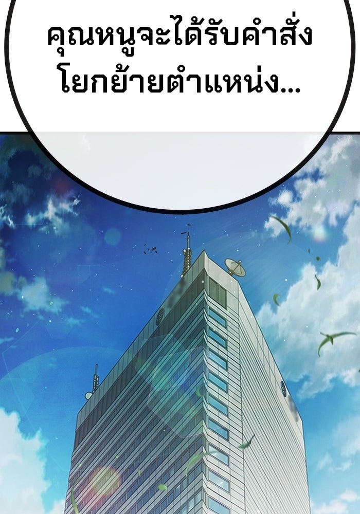 เยาวชนคนคุก - หน้า 206