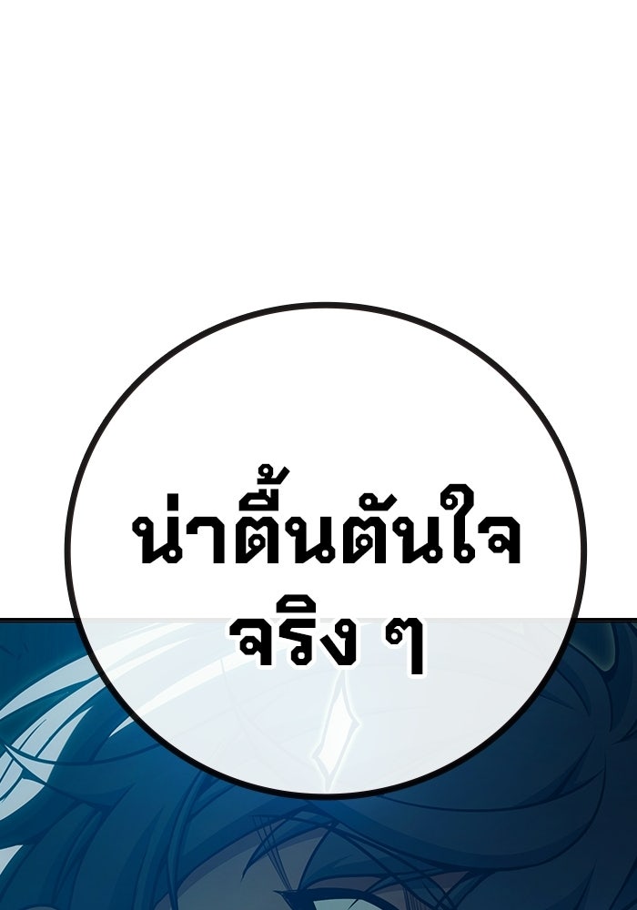 เยาวชนคนคุก - หน้า 35