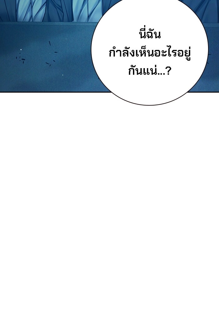 เยาวชนคนคุก - หน้า 4