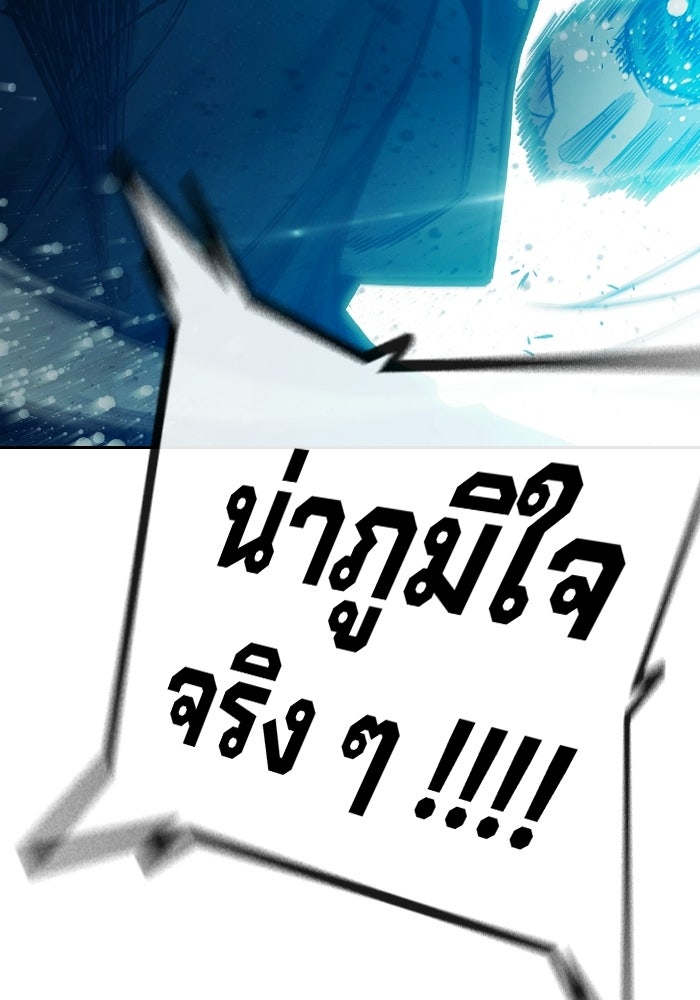 เยาวชนคนคุก - หน้า 44