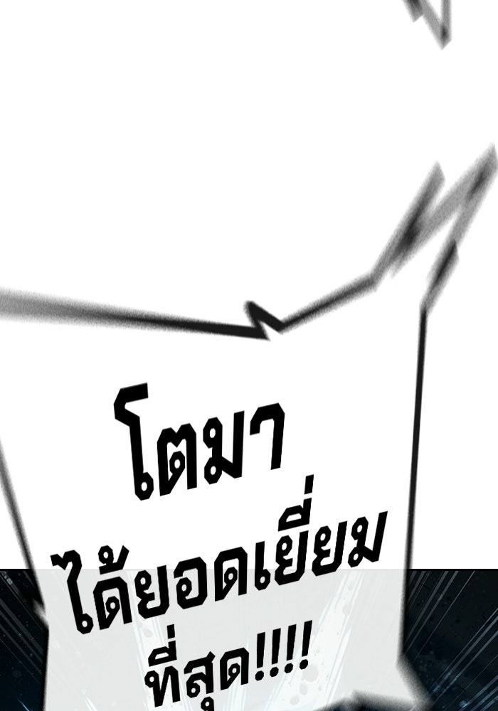 เยาวชนคนคุก - หน้า 45