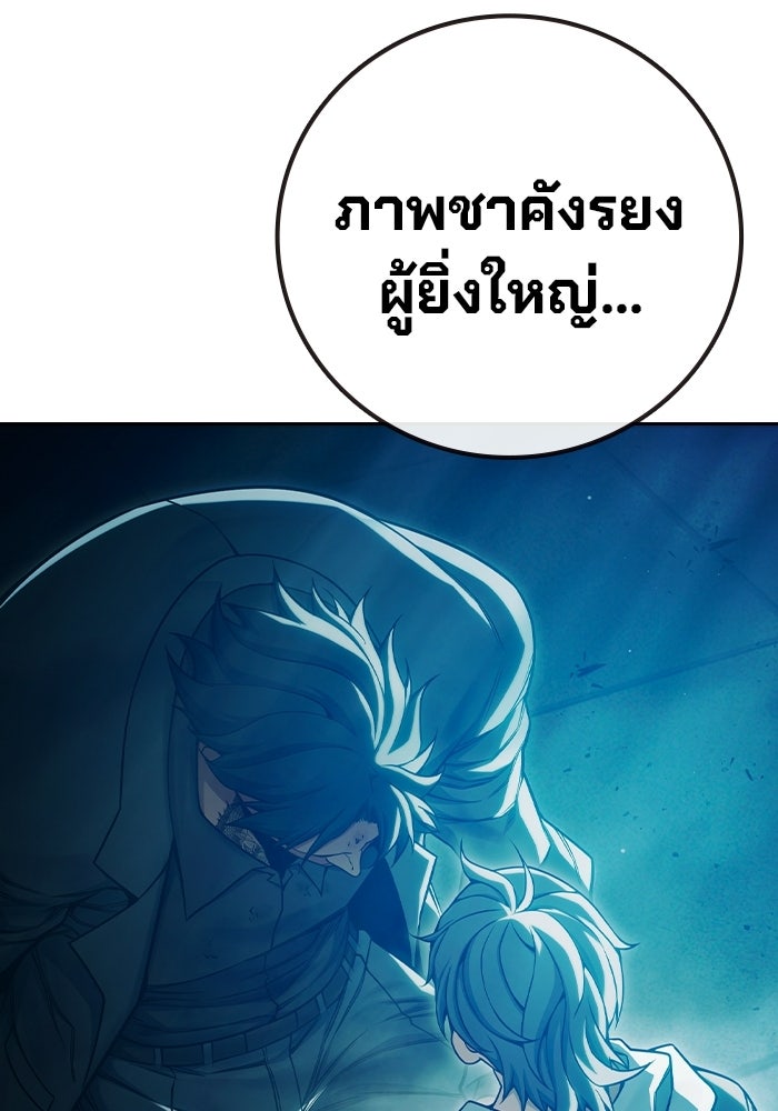 เยาวชนคนคุก - หน้า 5