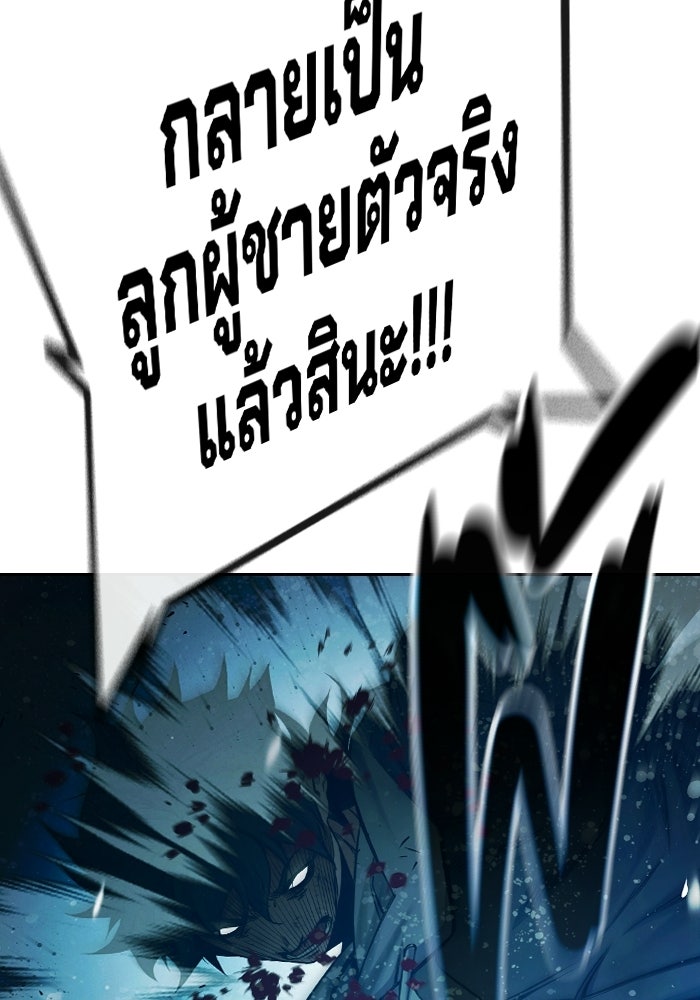 เยาวชนคนคุก - หน้า 51