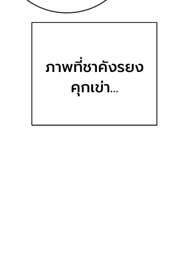 เยาวชนคนคุก - หน้า 7
