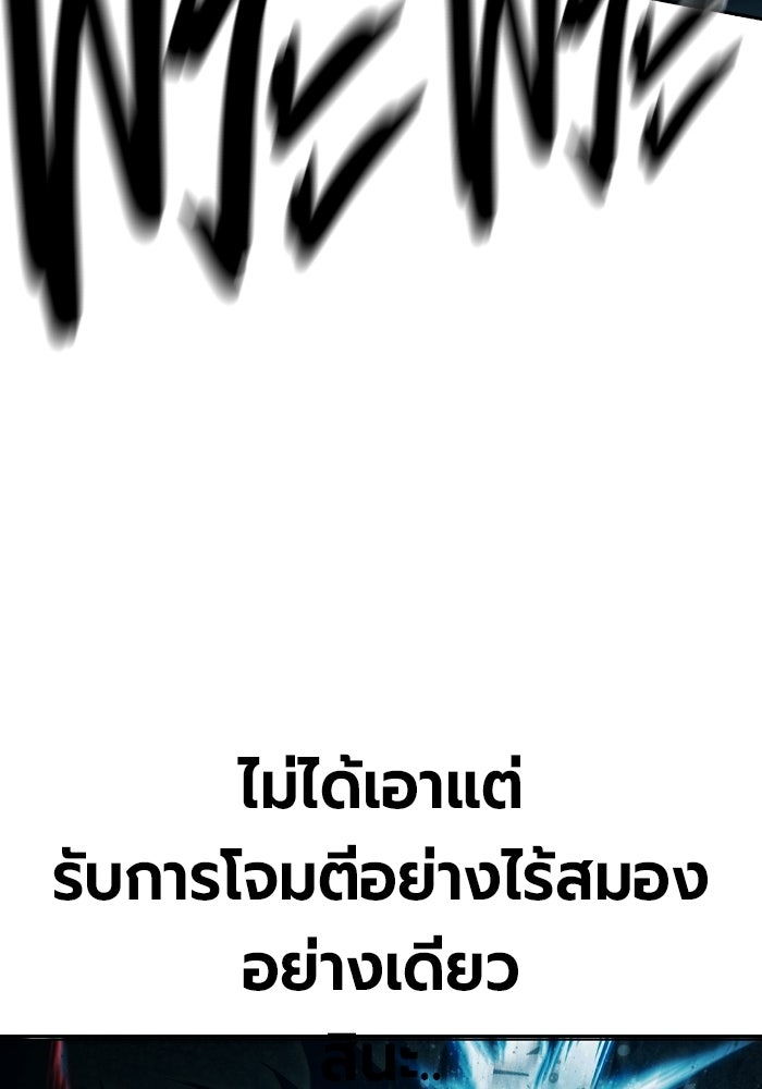 เยาวชนคนคุก - หน้า 71