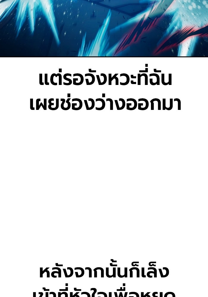 เยาวชนคนคุก - หน้า 73