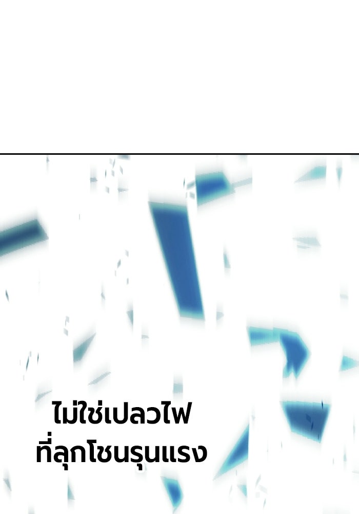เยาวชนคนคุก - หน้า 76
