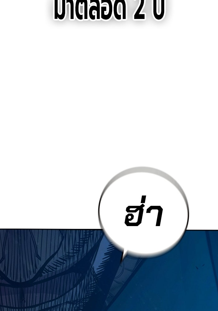เยาวชนคนคุก - หน้า 80