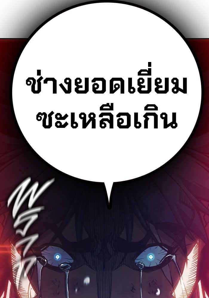 เยาวชนคนคุก - หน้า 83