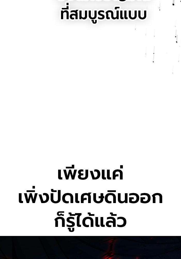เยาวชนคนคุก - หน้า 86