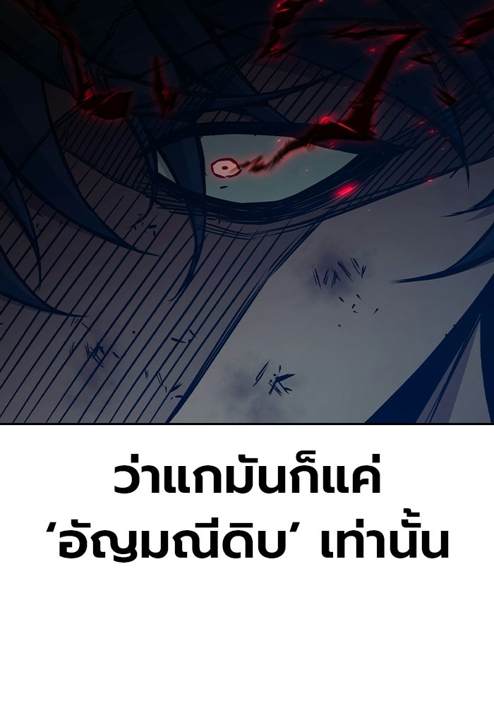 เยาวชนคนคุก - หน้า 87