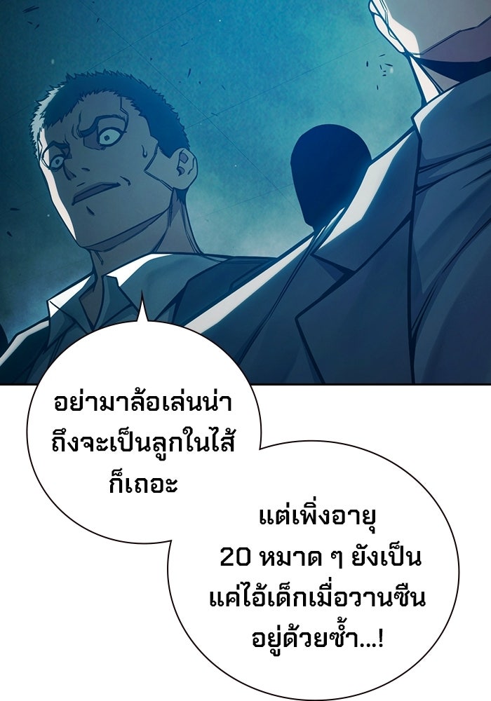 เยาวชนคนคุก - หน้า 9