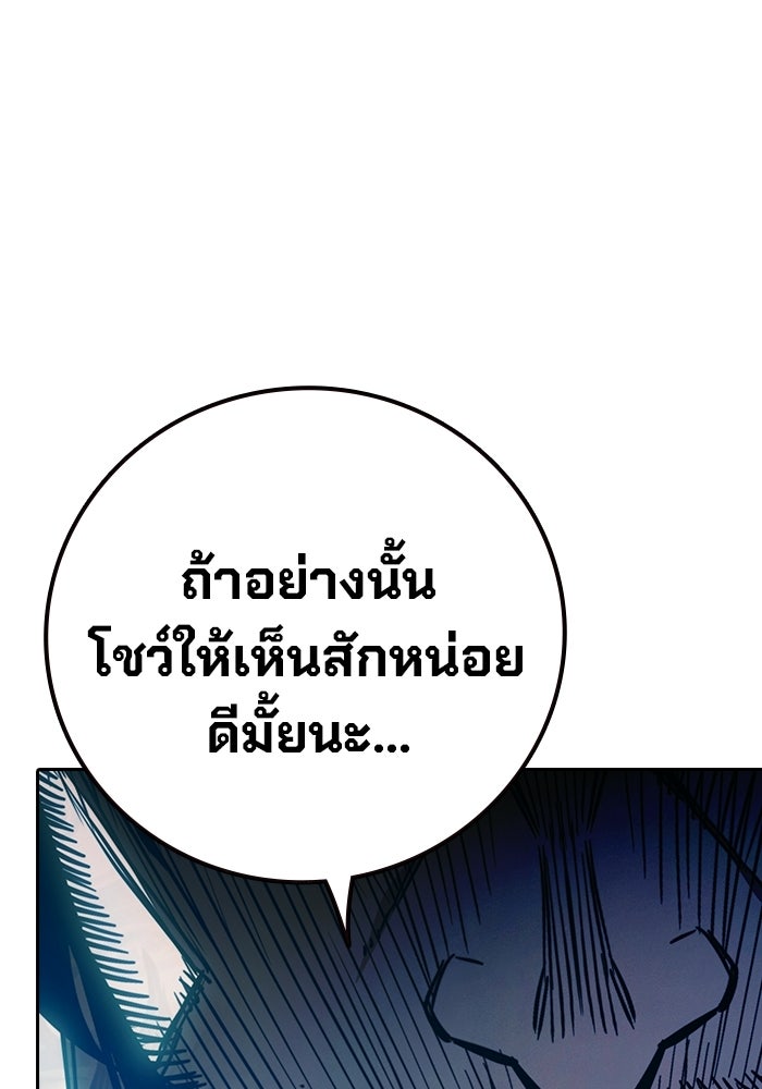 เยาวชนคนคุก - หน้า 90