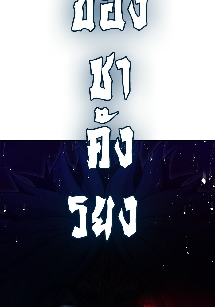 เยาวชนคนคุก - หน้า 95