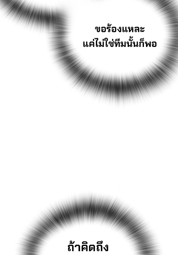 เยาวชนคนคุก - หน้า 100