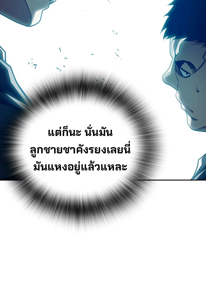 เยาวชนคนคุก - หน้า 121