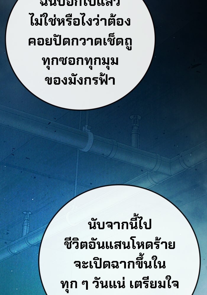 เยาวชนคนคุก - หน้า 151