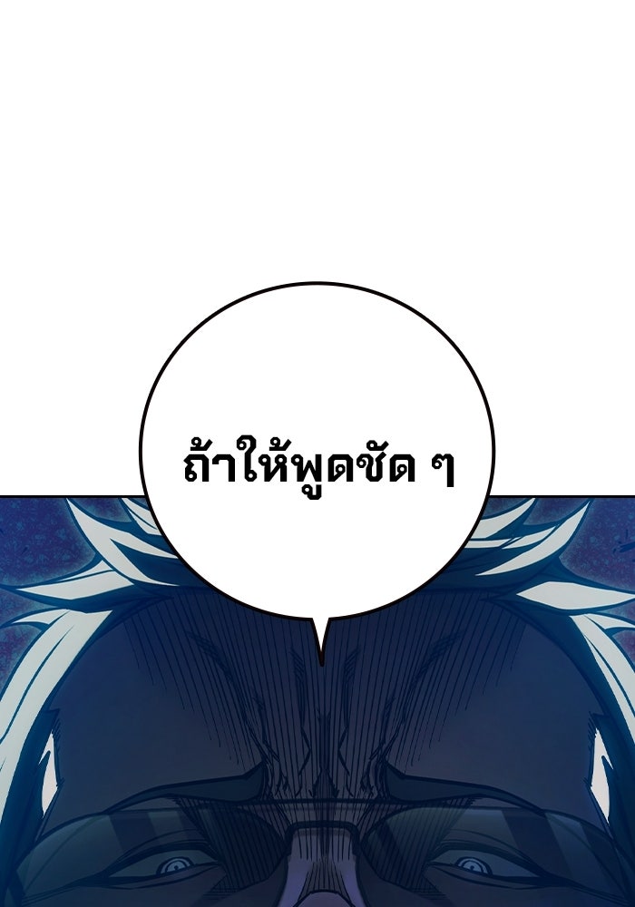 เยาวชนคนคุก - หน้า 181