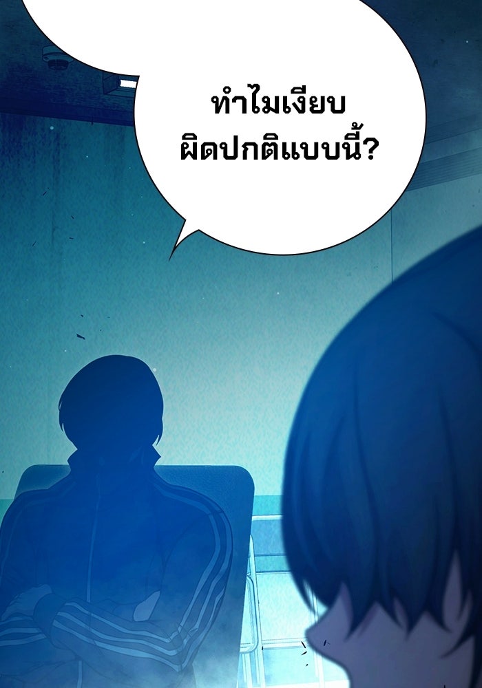 เยาวชนคนคุก - หน้า 207