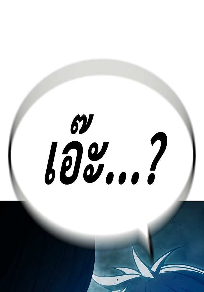 เยาวชนคนคุก - หน้า 229
