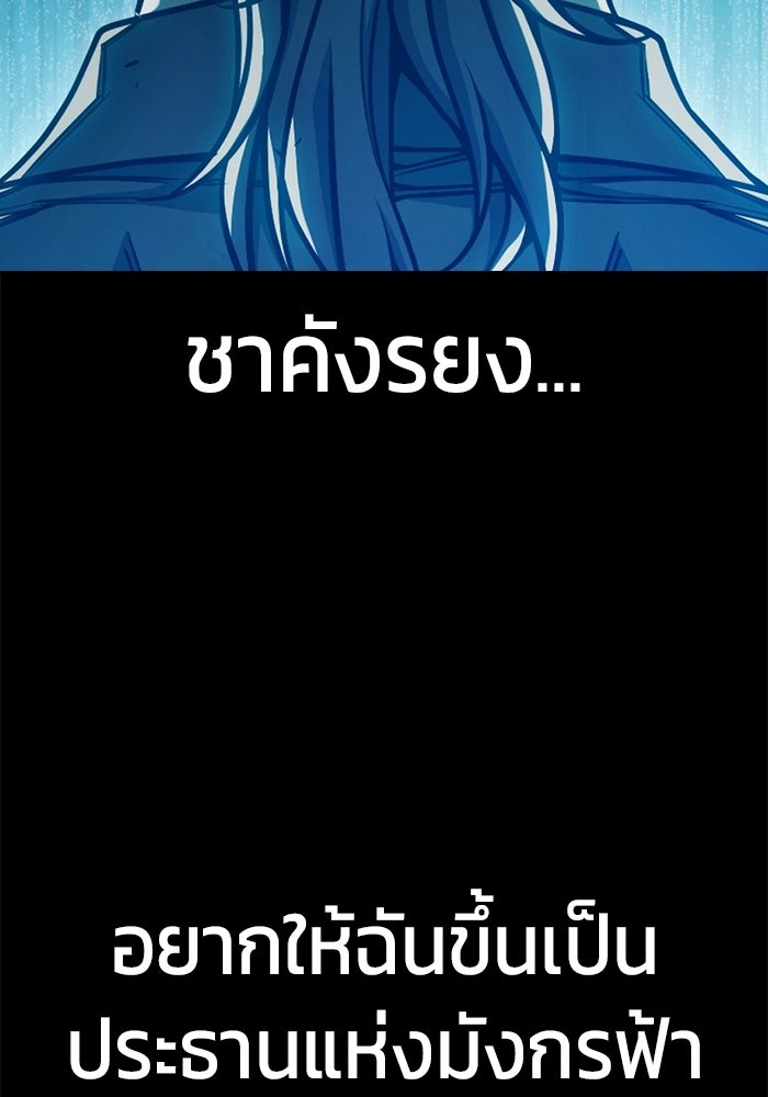 เยาวชนคนคุก - หน้า 28