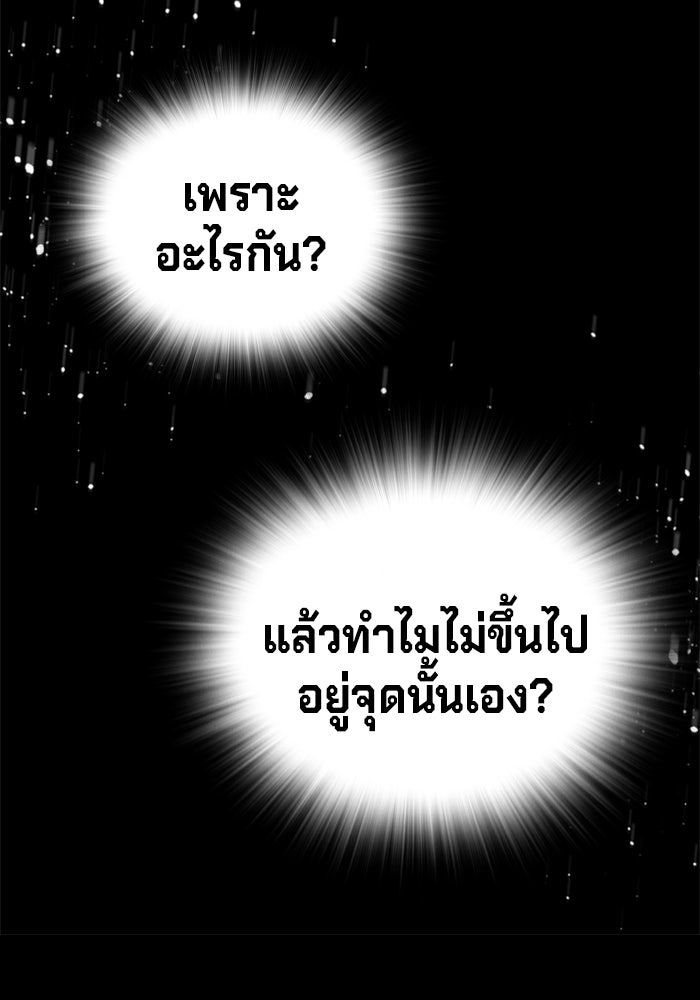 เยาวชนคนคุก - หน้า 31