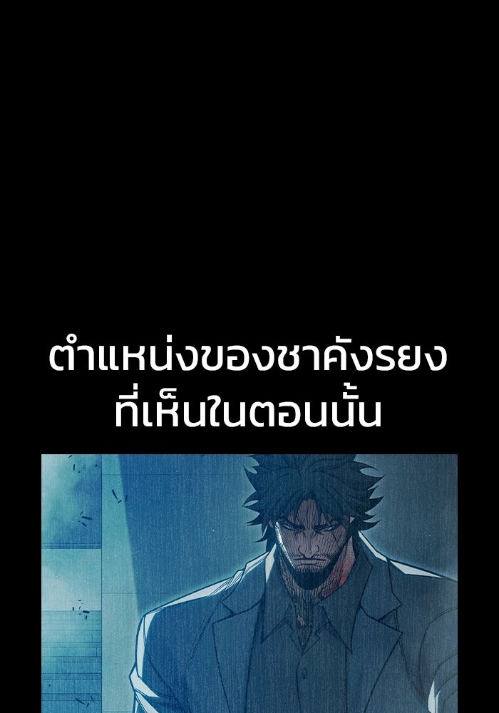 เยาวชนคนคุก - หน้า 32