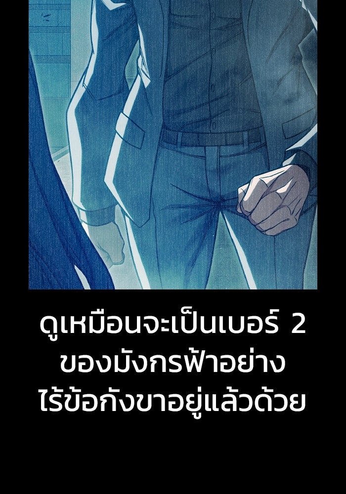 เยาวชนคนคุก - หน้า 33