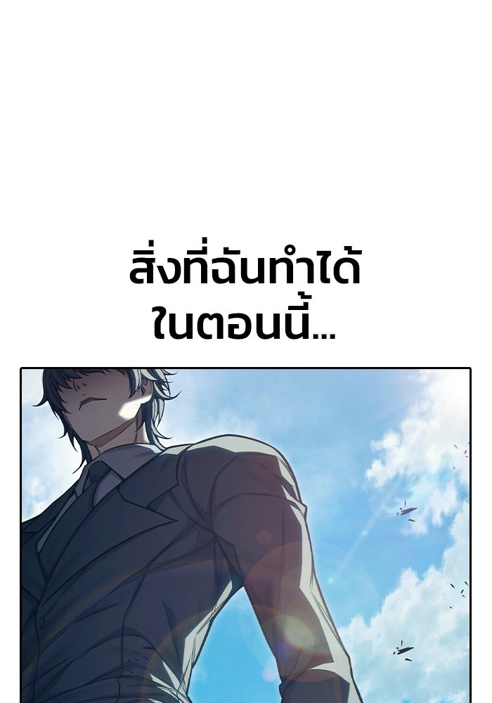 เยาวชนคนคุก - หน้า 46