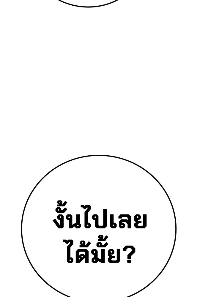 เยาวชนคนคุก - หน้า 48