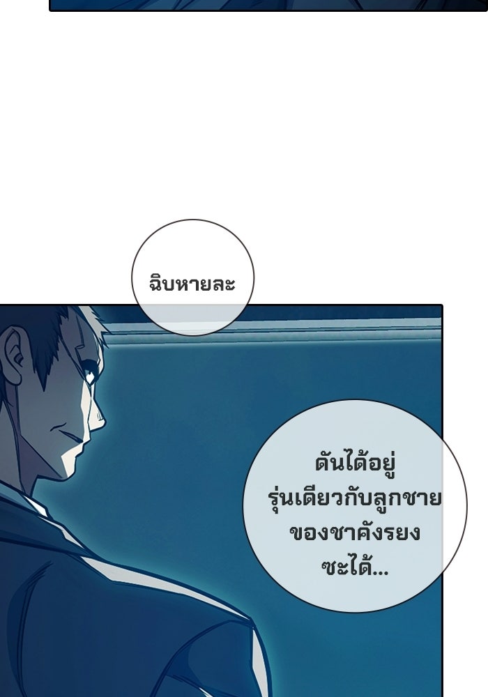 เยาวชนคนคุก - หน้า 63