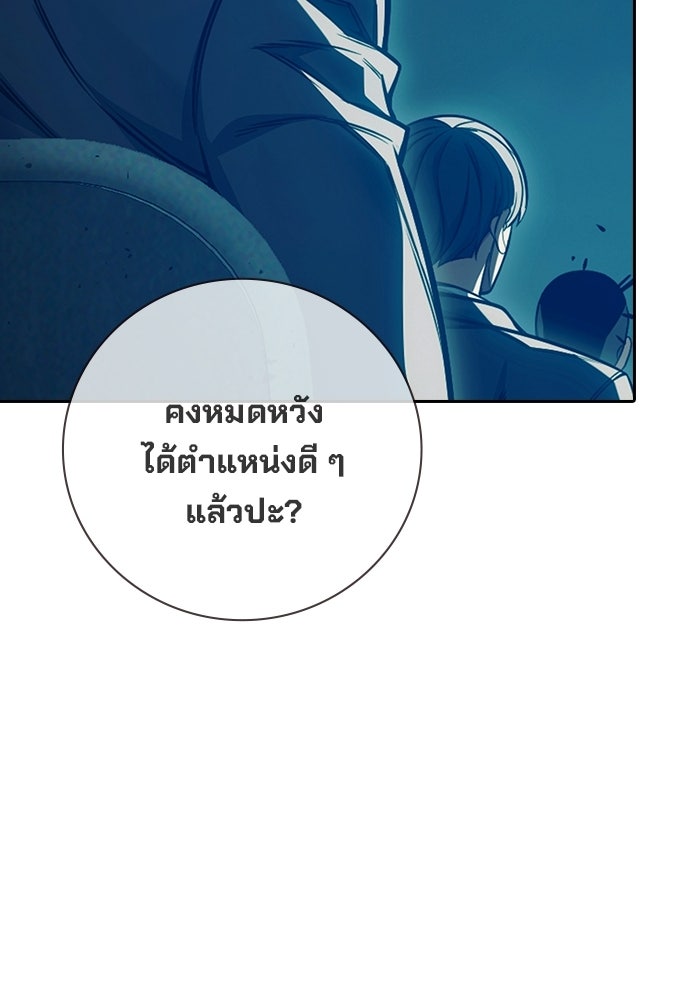 เยาวชนคนคุก - หน้า 64