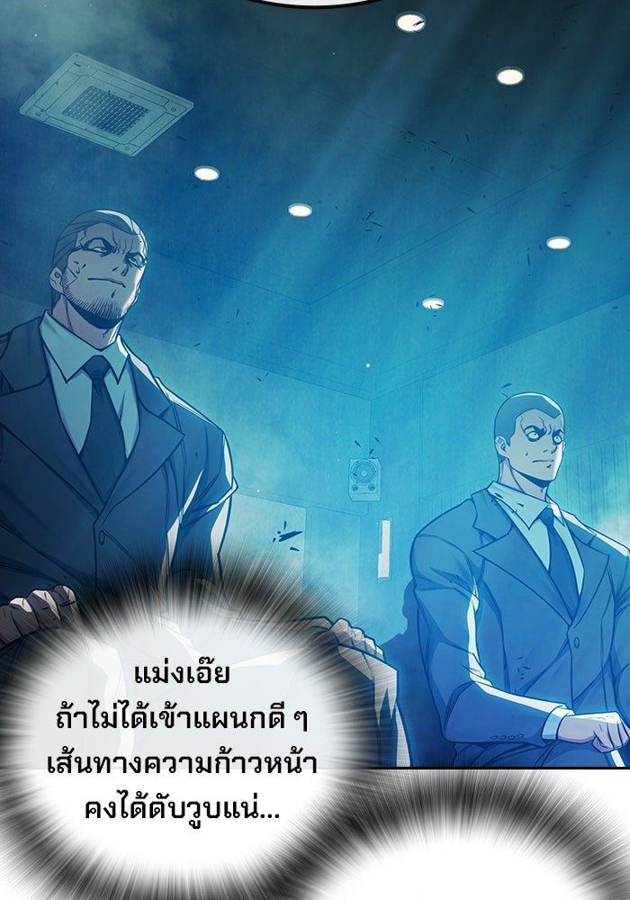 เยาวชนคนคุก - หน้า 73