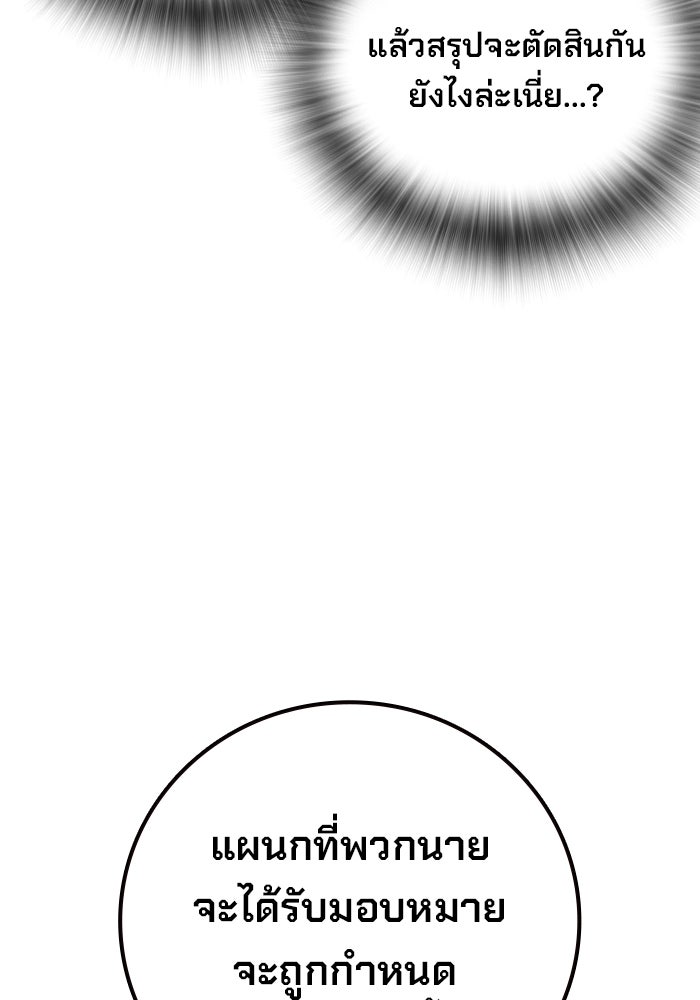 เยาวชนคนคุก - หน้า 74