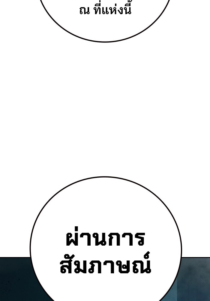 เยาวชนคนคุก - หน้า 75