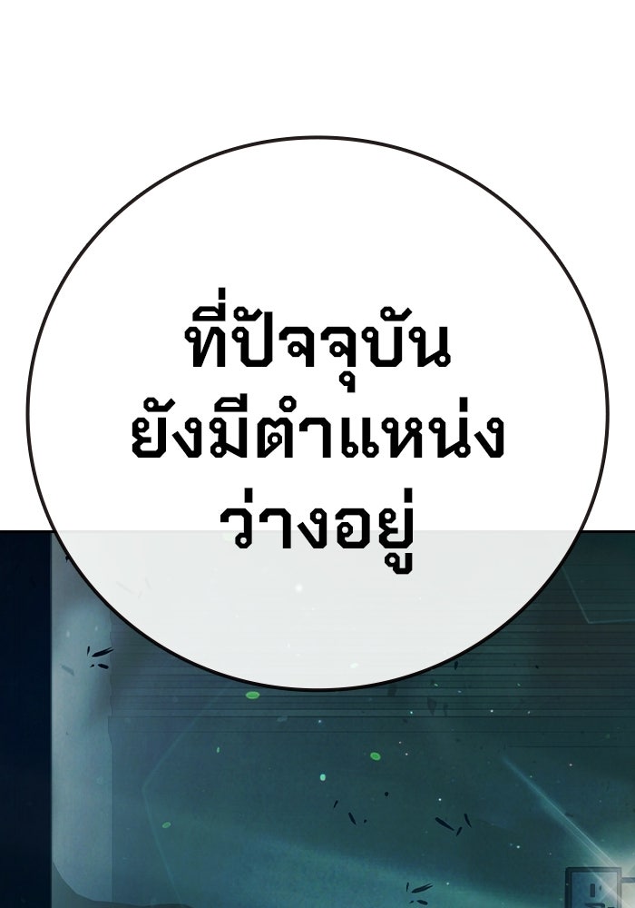 เยาวชนคนคุก - หน้า 81