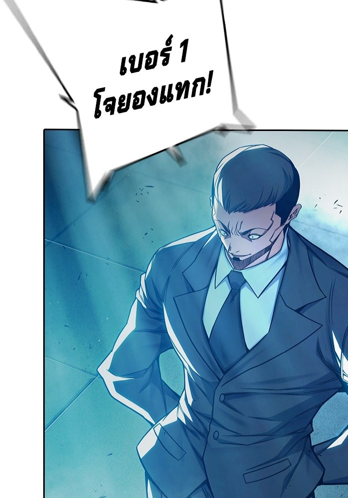 เยาวชนคนคุก - หน้า 86
