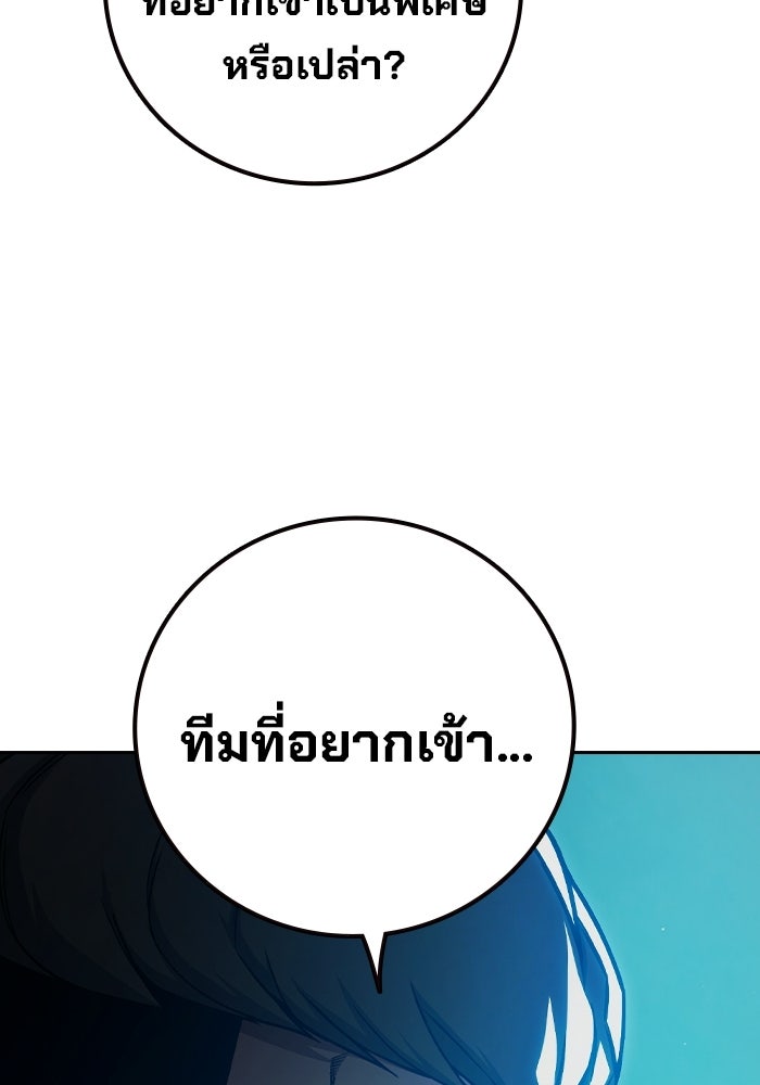 เยาวชนคนคุก - หน้า 94
